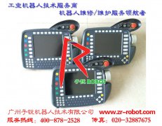 機器人示教器操作