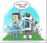 探秘世界機器人大會——與機器人