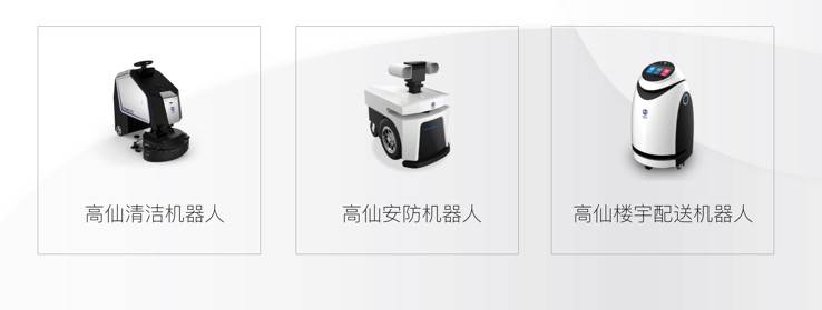 物業(yè)產(chǎn)業(yè)升級(jí),創(chuàng)數(shù)十萬(wàn)臺(tái)機(jī)器人商機(jī)