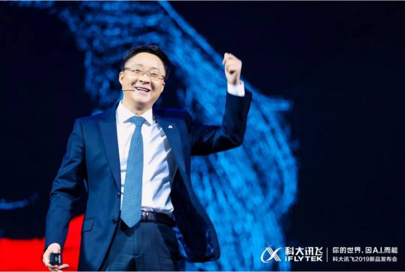 科大訊飛劉慶峰: 十年要做三大A.I.產業潮流領導者