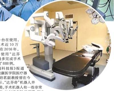 最尖端醫療技術展示成了鮮血四濺的慘案 “達芬奇”手術機器人致命案在英聽證