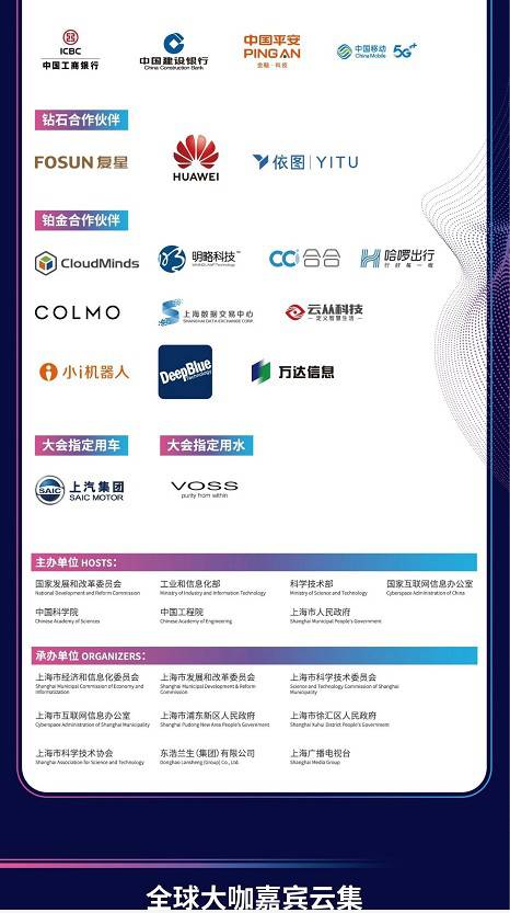 һ�D����2019WAIC