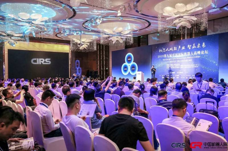 第九屆中國國際機器人高峰論壇9月16日于上海召開!