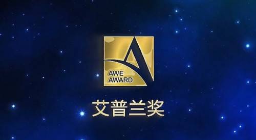 AWE2019 嵐豹上演國產黑科技 喜獲艾普獎提名