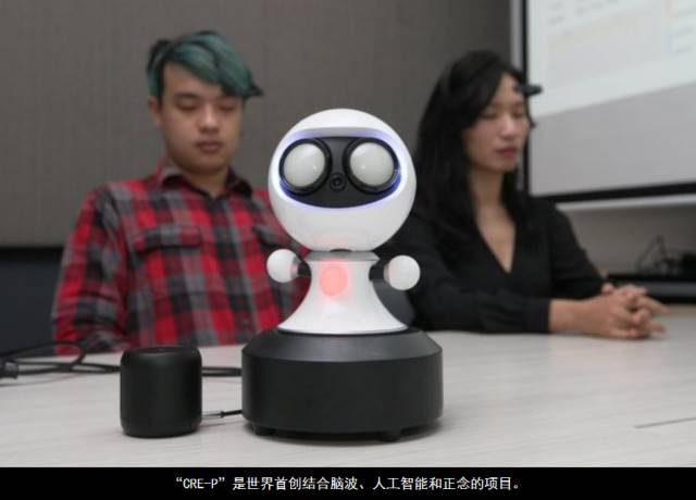 正念冥想機(jī)器人-激發(fā)潛在創(chuàng)意