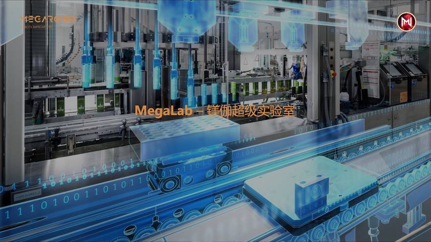 鎂伽機器人完成博世領投成長階段融資 戈壁創投跟投 鎂伽機器人完成博世領投成長階段融資 戈壁創投跟投