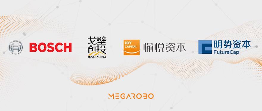 鎂伽機器人完成博世領投成長階段融資 戈壁創投跟投 鎂伽機器人完成博世領投成長階段融資 戈壁創投跟投