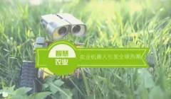 京東入局機(jī)器人養(yǎng)豬,農(nóng)業(yè)市場細(xì)