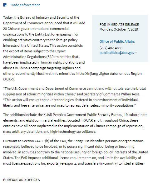 多家人工智能公司被美國列入“黑名單” 業內人士稱對高端芯片進口和研發影響較大