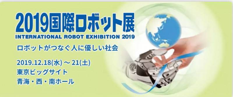 ȫ�����C(j��)����չ��(hu��)�ձ�IREXչ��(l��i)�ˣ��@Щ��I(y��)ֵ���P(gu��n)ע��