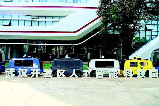 多家人工智能領(lǐng)軍企業(yè)入駐武漢