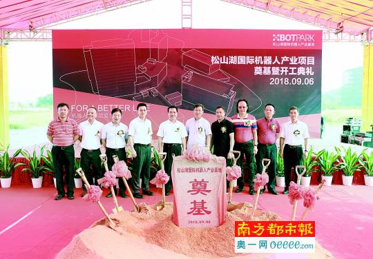 世界級“機器人小鎮”在東莞開建